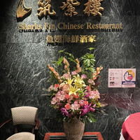 筑紫樓 銀座店 - 