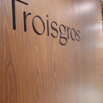 ブティック・トロワグロ - 外観