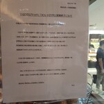 ブティック・トロワグロ - 閉店のお知らせ