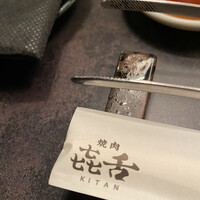 焼肉㐂舌 南船場 - 