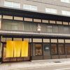 ホテルインターゲート 京都四条新町