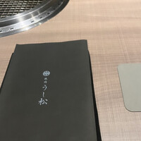 うし松 - 