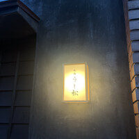 うし松 - 