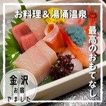 お宿やました - お造りが新鮮＆たまらなく美味しい