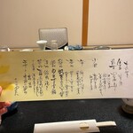 お宿やました - 本日のお献立でございます。