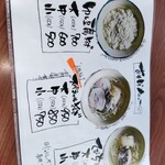 那覇そば処 たからまちがー - 