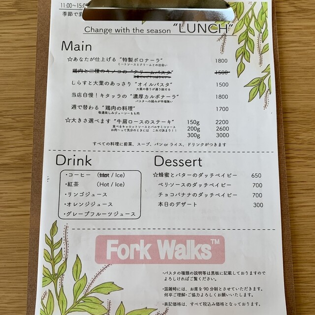 豊川】Fork Walks(ランチ)』by ccバムセ Fork Walks （フォークウォーク） 御油/イタリアン [食べログ]
