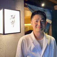 日本料理 研野 - ご主人の酒井研野さんは菊乃井本店で8年修業して、菊乃井無碍山房の料理長。その後、ニューヨークや京都でフレンチ、中国料理を学んでいる。先日ミシュラン⭐️を獲得した実力店。