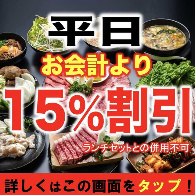 王様の焼肉くろぬま 山形西高前店 - 山形（焼肉）の写真