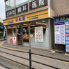 松屋 花小金井駅前店