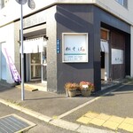 松そば - お店の外観