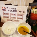 愛犬お宿 伊豆高原 - ワンコビュッフェ