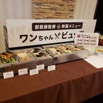 愛犬お宿 伊豆高原 - ワンコビュッフェ