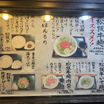 松阪牛麺 吹田店 - 