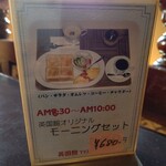 Kafe Eikoku Kan - メニュー