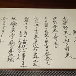 私房菜 きた川 - 