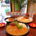 カレー屋 カルダモン - 