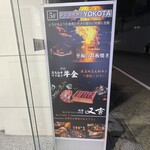 TOKYO CRAFT LAND SHINJUKU - 