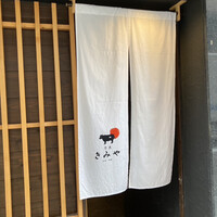奈良きみや 別邸 柘榴 - 