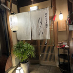 京のおうち割烹 月をみ - 