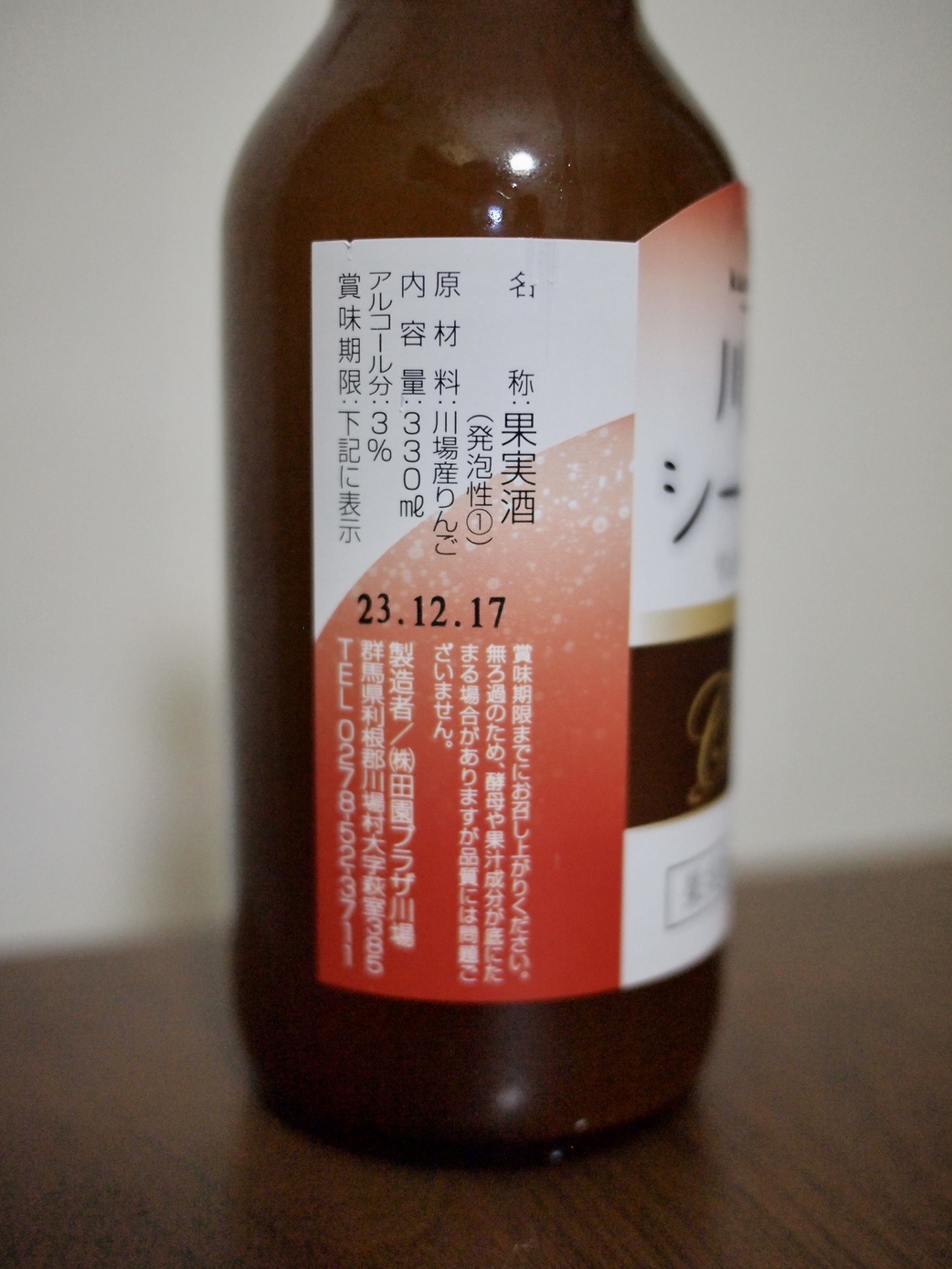 写真 : デイリーヤマザキ 沼田白沢 （DailyYAMAZAKI） - 沼田市その他