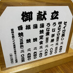 うなぎの千年家 - 