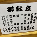 うなぎの千年家 - 