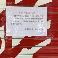 中華街 桂宮 - 