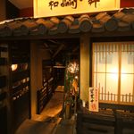 kuzushikappouwadaininguisshou - ◆錦通りと広小路通りの間にあります♪お店は地下1階です♪