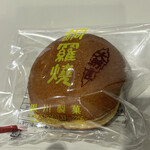 和菓子　黒川製菓 - 料理写真: