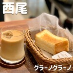 グラーノグラーノ - 