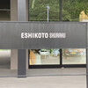 石田屋 ESHIKOTO店