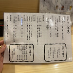 博多 太郎寿司 - 夜のメニュー