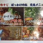 Bokkake No Taku - 