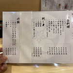 博多 太郎寿司 - 夜のメニュー裏