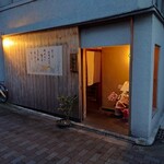 りょうりや 御旅屋 - 外観