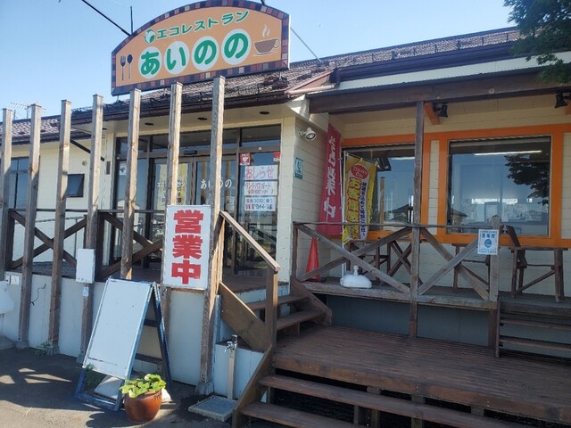 エコレストラン　あいのの - 古館（ピザ）の写真