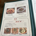 チーナテリア ハナヤ - 