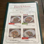 チーナテリア ハナヤ - 