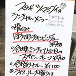 スタンド ツマミグイ - ランチメニュー