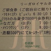 中之島なだ万 - 