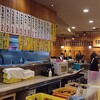 もつ焼き 大統領 支店