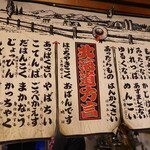 あずまし亭 - 北海道方言