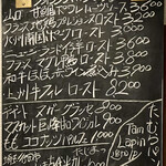 渡辺料理店 - 黒板メニュー2 メインも美味しそうなものばかりで迷います　田島くんのカレーも是非！