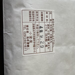 小倉屋 - 原材料