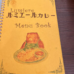 カフェ ルミエール - 