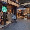 スターバックス コーヒー JR京都駅 新幹線改札内店
