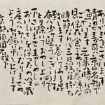 いづ重 - 鯖寿司の説明書き　昆布は外して食べてねと書かれていますが構わず食べますｗ
