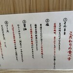 とんかつ とみた - こだわりの食べ方