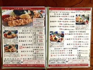 h Ichikiri - とんかつや海老フライもオススメです！